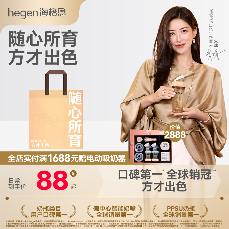 hegen海格恩金致限定时尚购物袋网红旅行户外家用便携式柔软