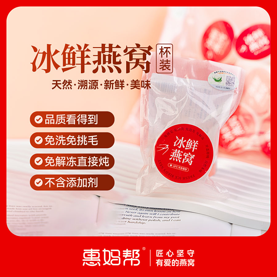 炖炖仙冰鲜燕窝现炖燕窝纯手工12g燕窝鲜炖店同款