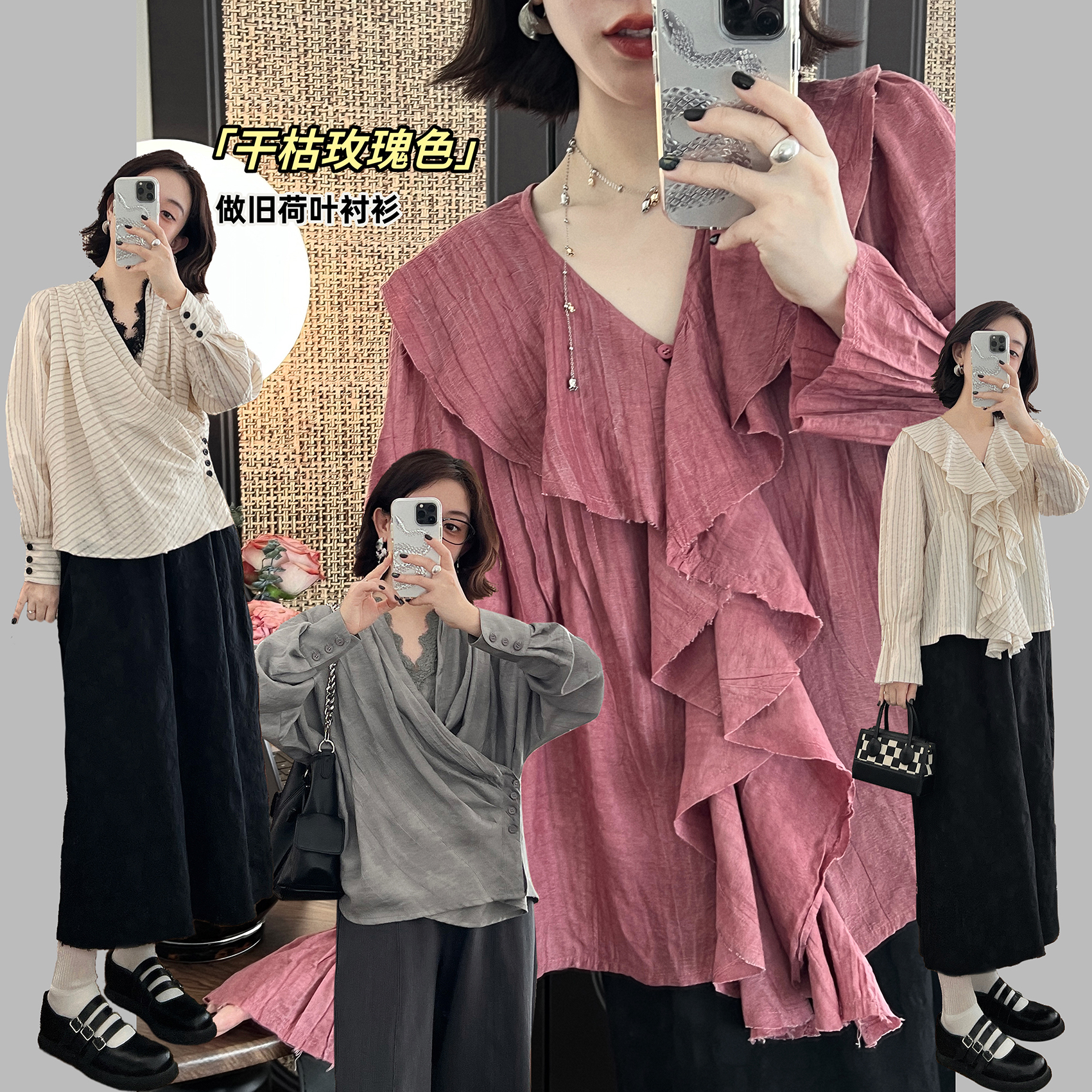 【泛舟游】新中式汉元素皱感衬衫扎染做旧 交领连肩袖赠花边背心