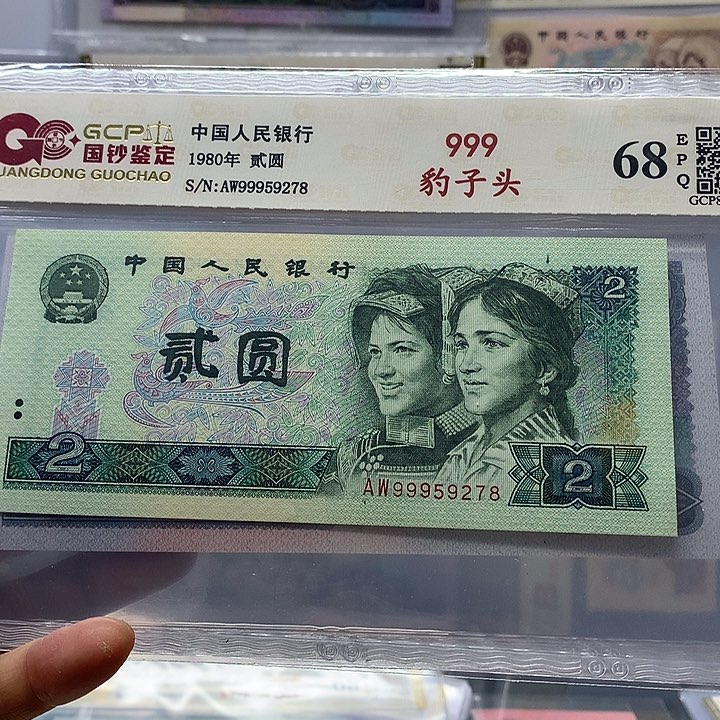 80年二元999豹子头，99959278
