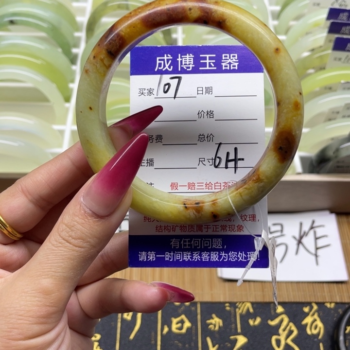 蛇纹石玉手镯未镶嵌107