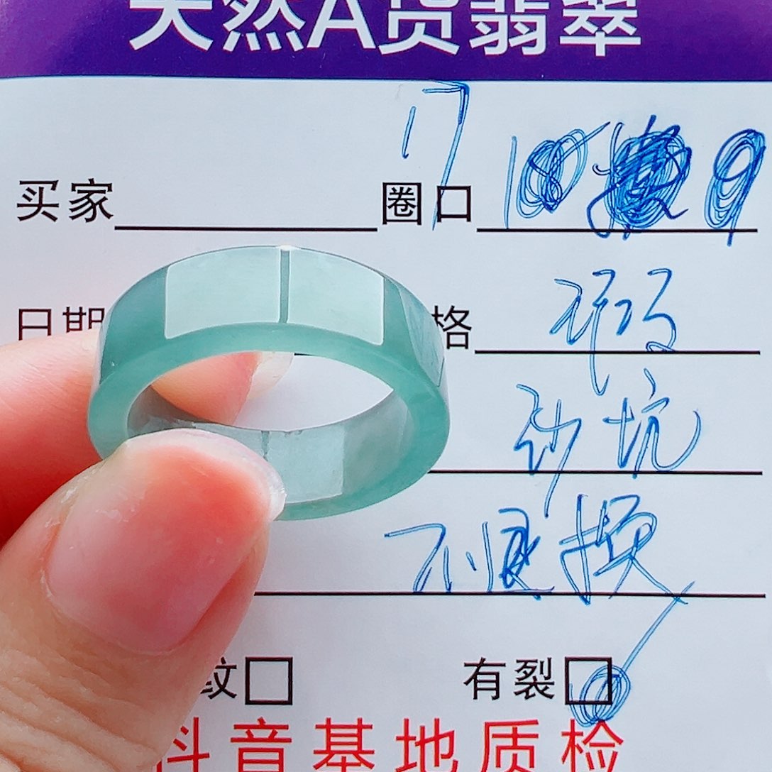 未镶嵌戒指翡翠戒圈