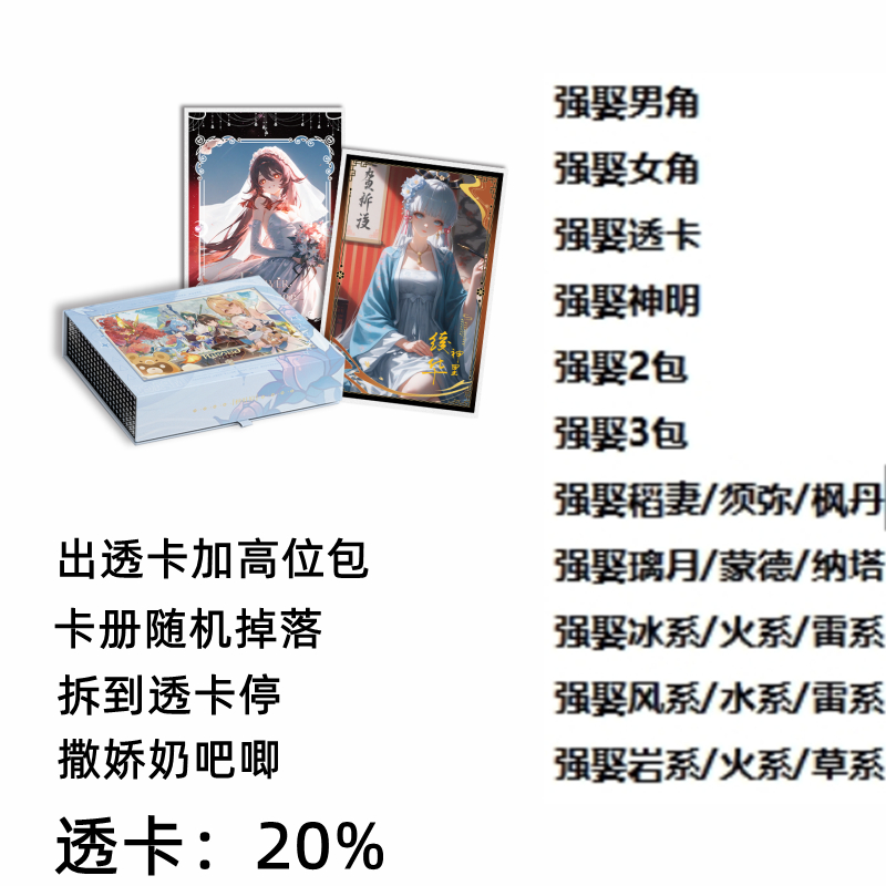 仓鼠【强娶转】秋叶原千星绘梦余韵原神同人国创第二弹收藏色纸盲盒