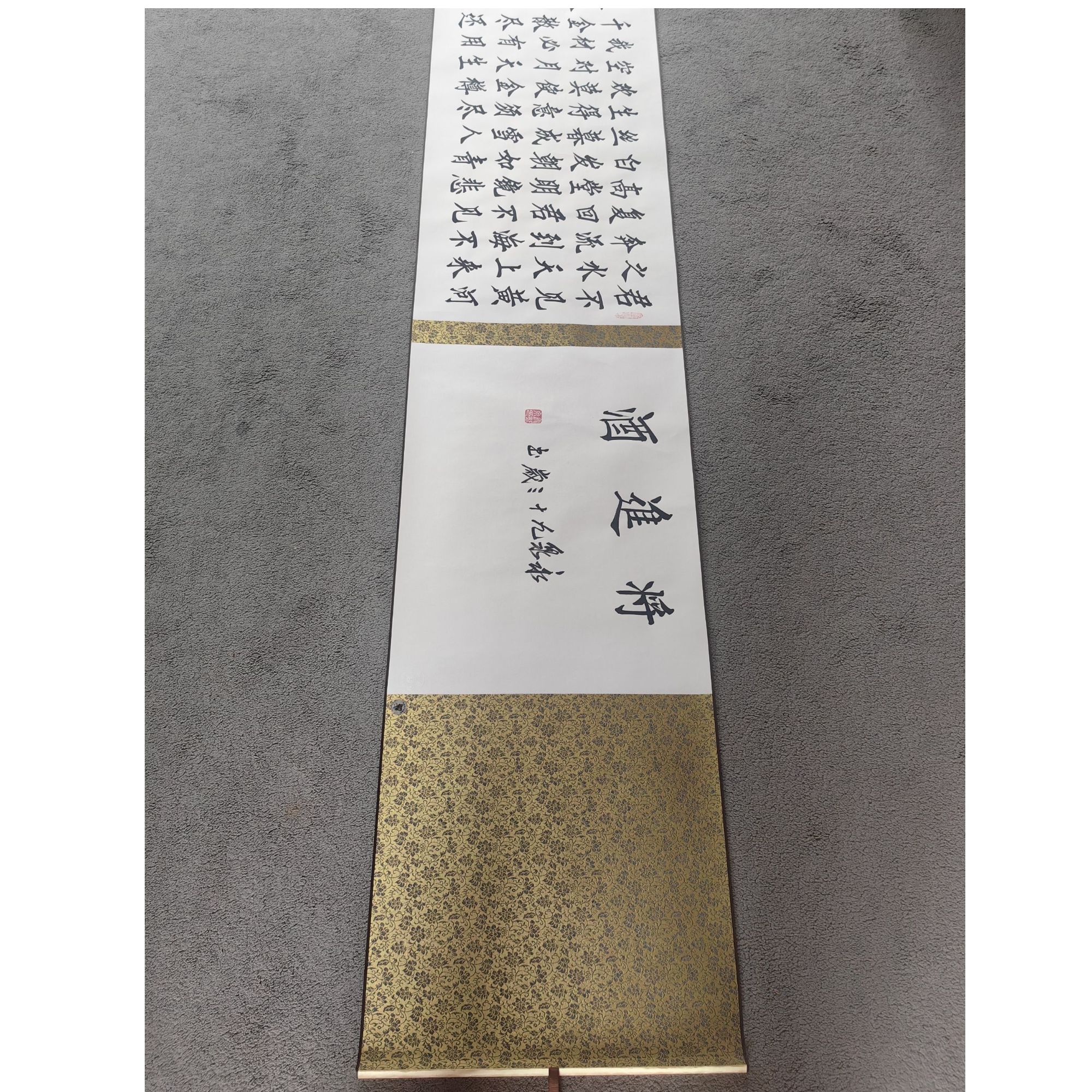 将进酒书法长卷+寇永泉老师封笔作品+5米装裱+带防伪