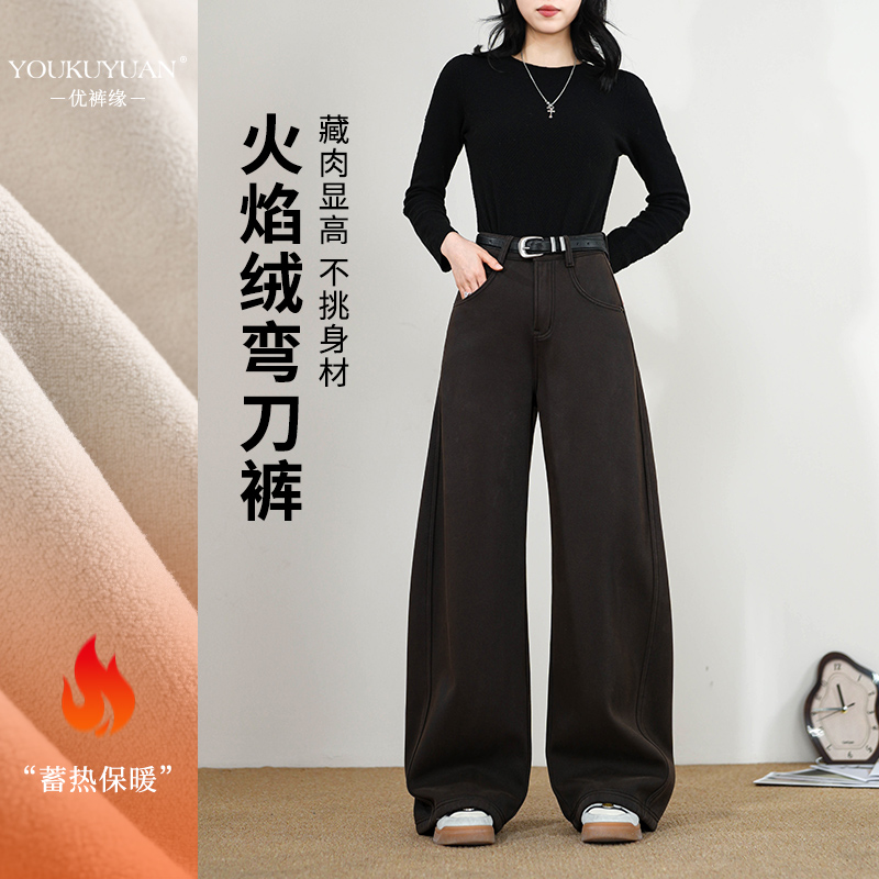优裤缘冬季新款加绒加厚高腰阔腿牛仔裤女蓄热保暖显瘦百搭弯刀裤
