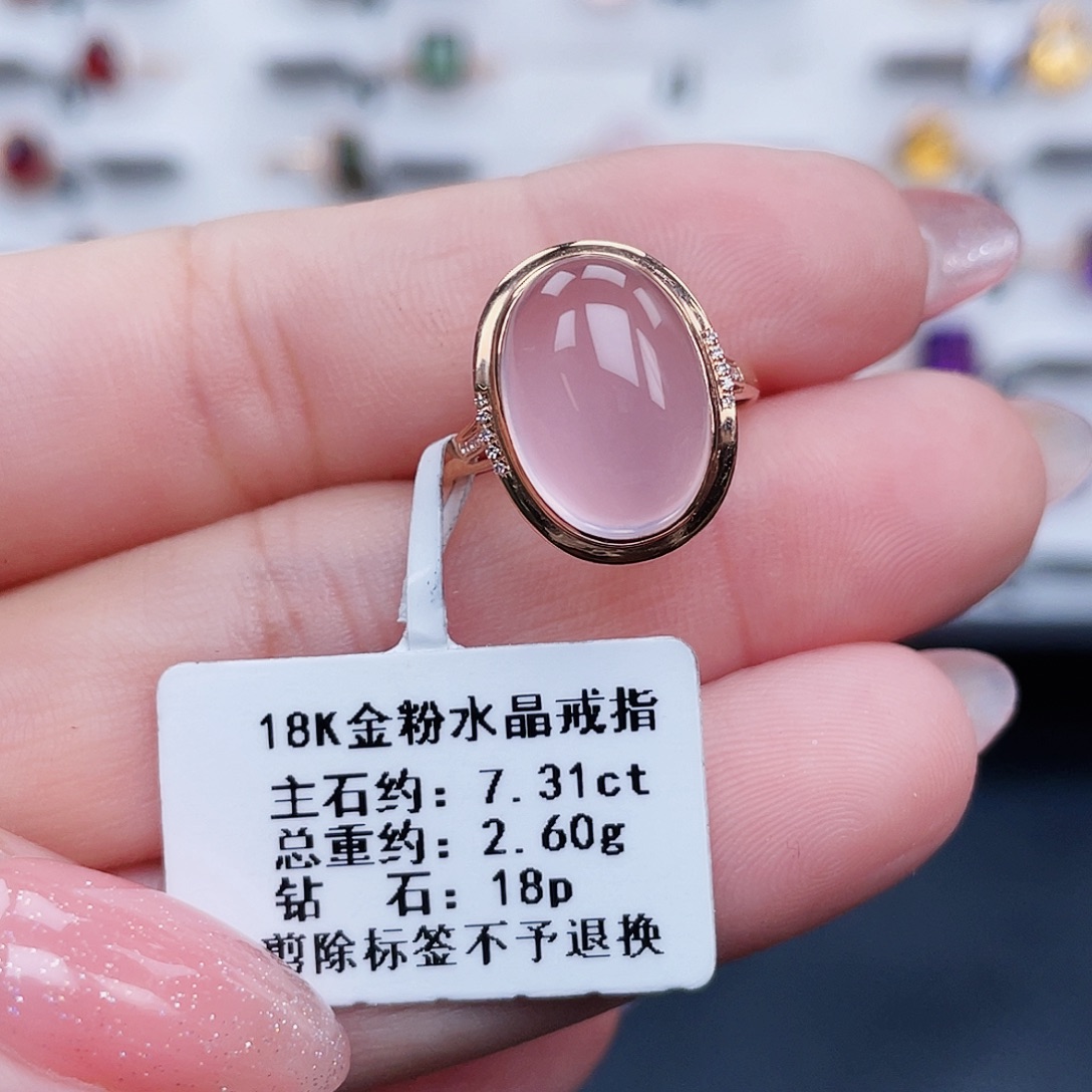 芙蓉石戒指18K金镶嵌