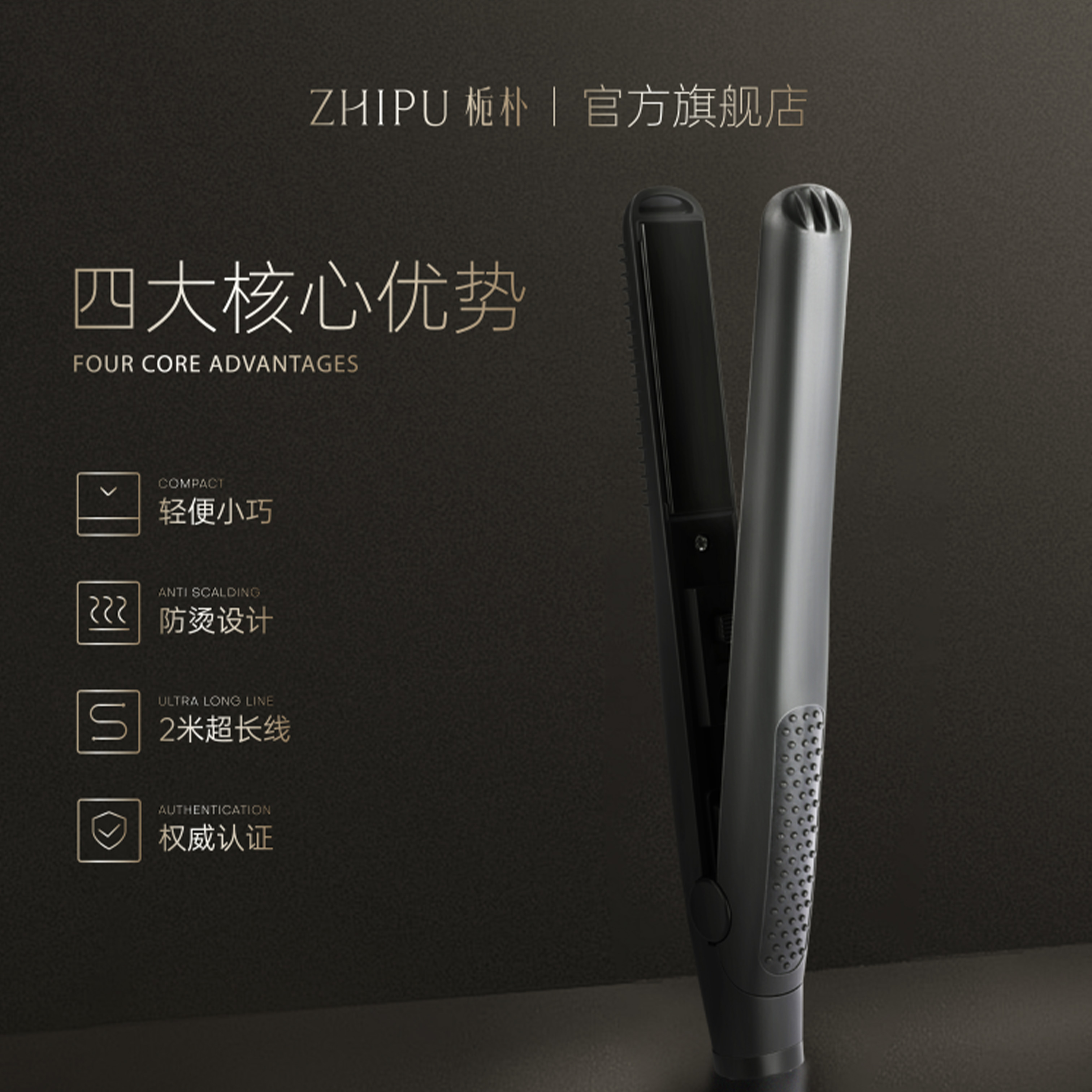 【赠防烫包】两米线长小型便携直板夹造型神器可旋转线头直卷两用