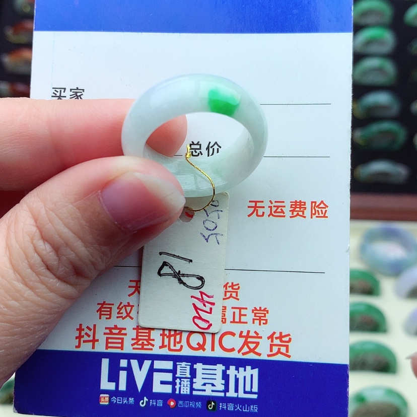 【闪购商品】翡翠戒指未镶嵌）