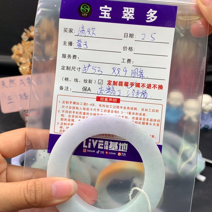 定制翡翠圆条未镶嵌清**