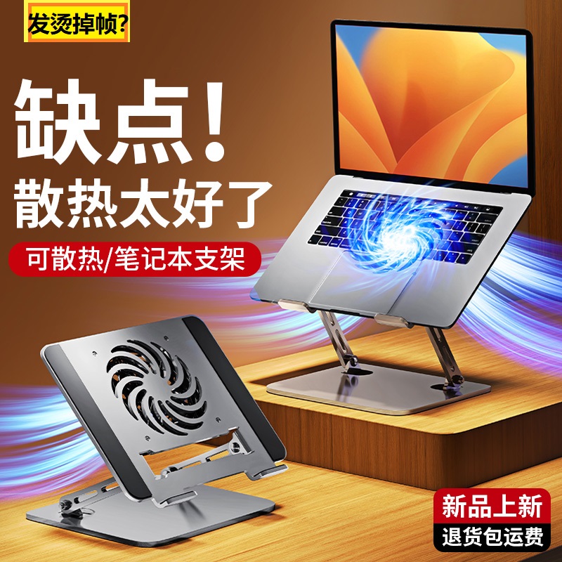 风冷散热支架平板电脑笔记本配件桌面折叠寝室USB风扇电竞游戏女