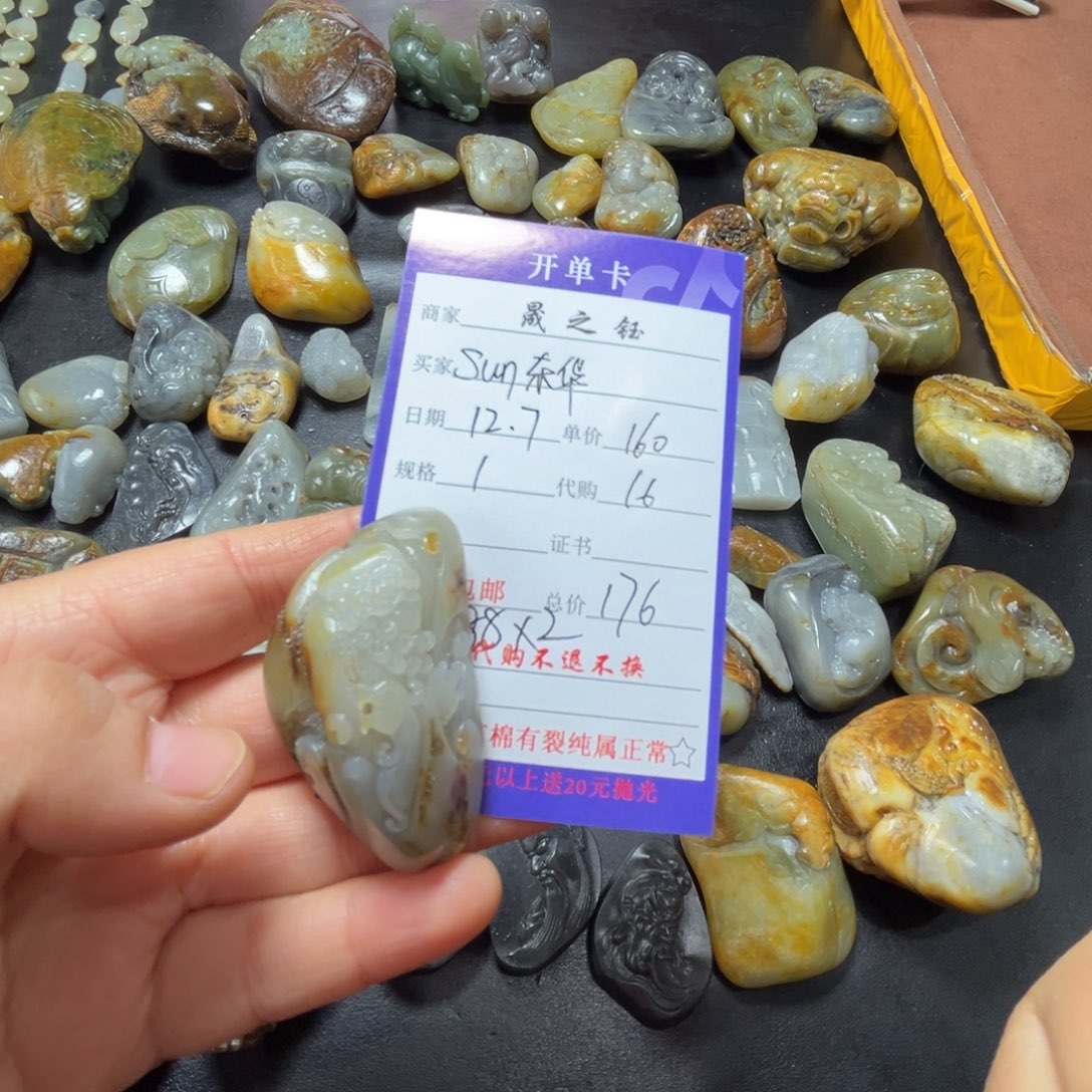 s***华和田玉未镶嵌挂件