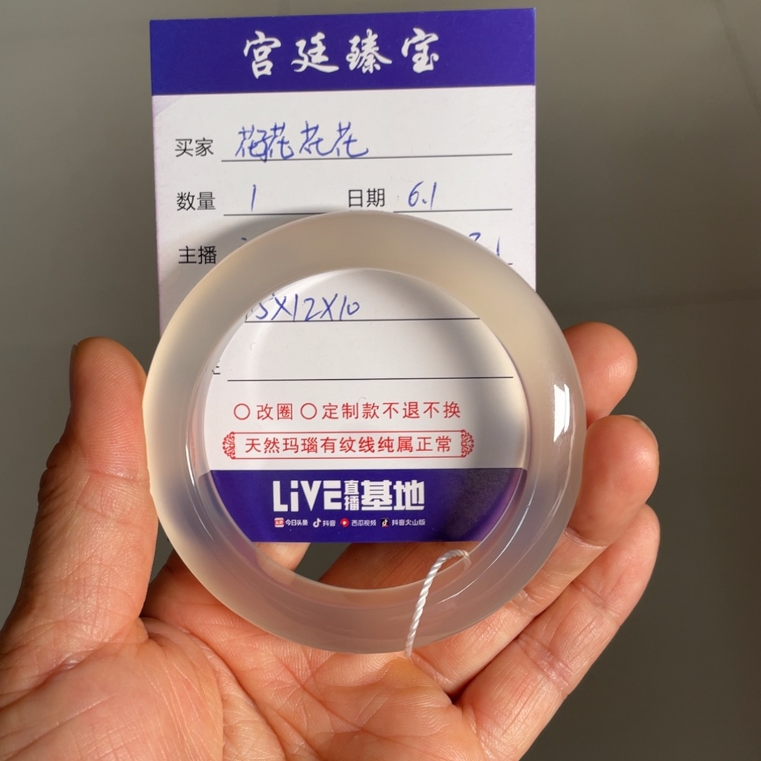 玛瑙/玉髓手镯未镶嵌花***花