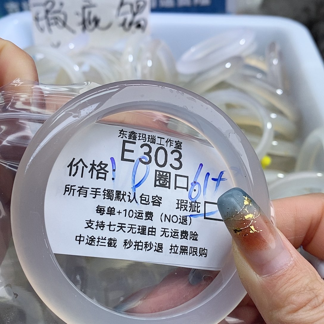 K****玛瑙/玉髓未镶嵌手镯303