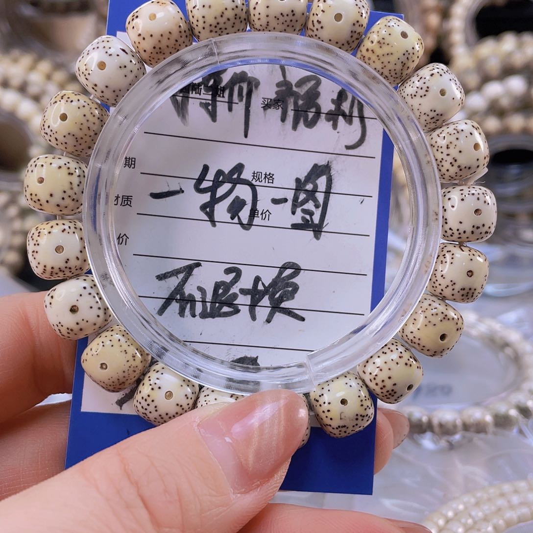 星月菩提手串原生态氧化特价10.5