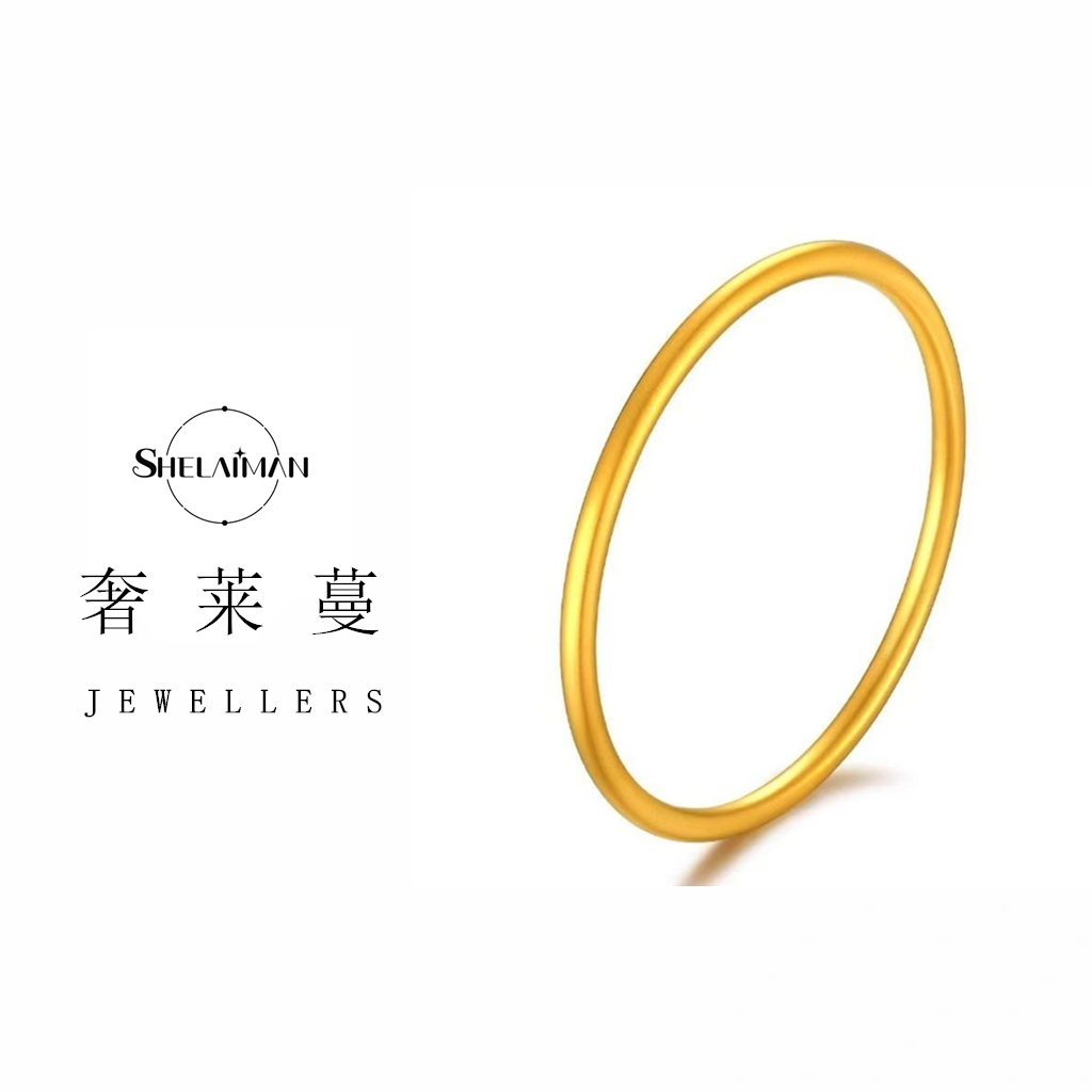 奢莱蔓/SHELAIMAN-古法素圈百搭气质手镯L01