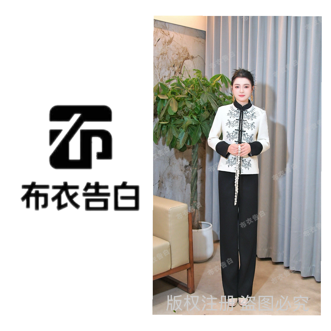 BYGB-2025冬季新款手工立领刺绣高级感气质套装女