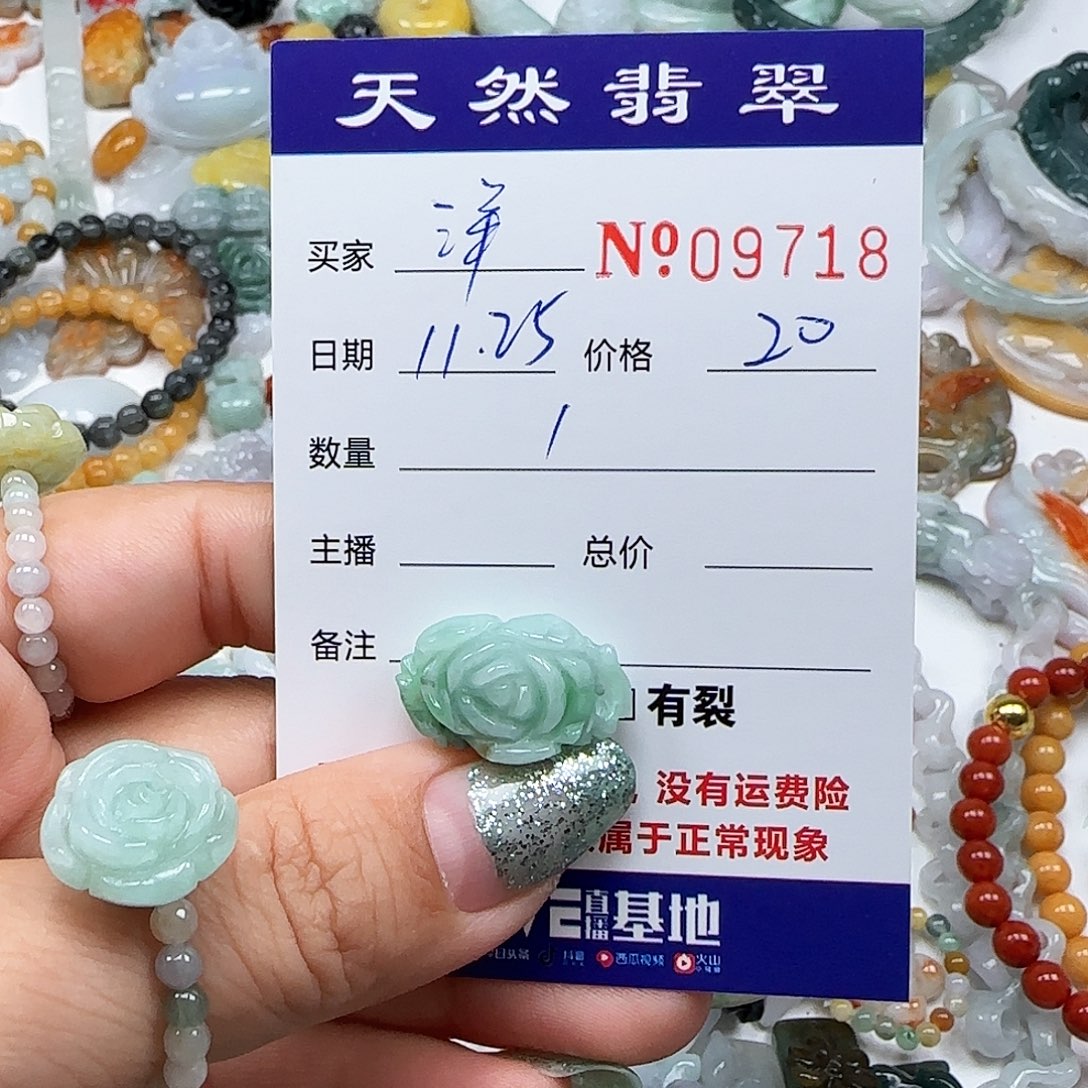 ****钰翡翠未镶嵌颈饰555