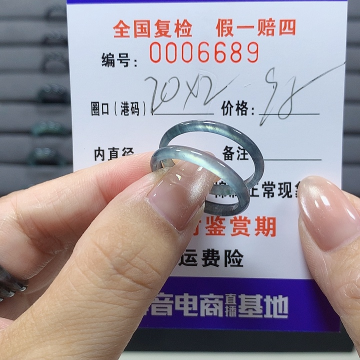 Y***゛未镶嵌戒圈翡翠   6689