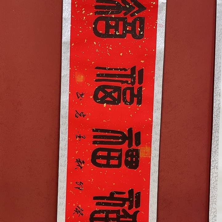 书法手绘书法字画25