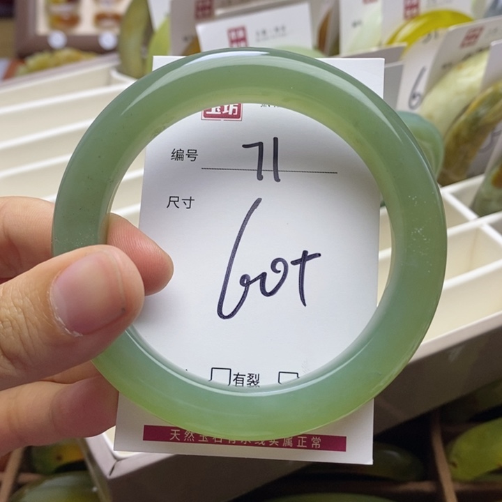 蛇纹石玉未镶嵌手镯