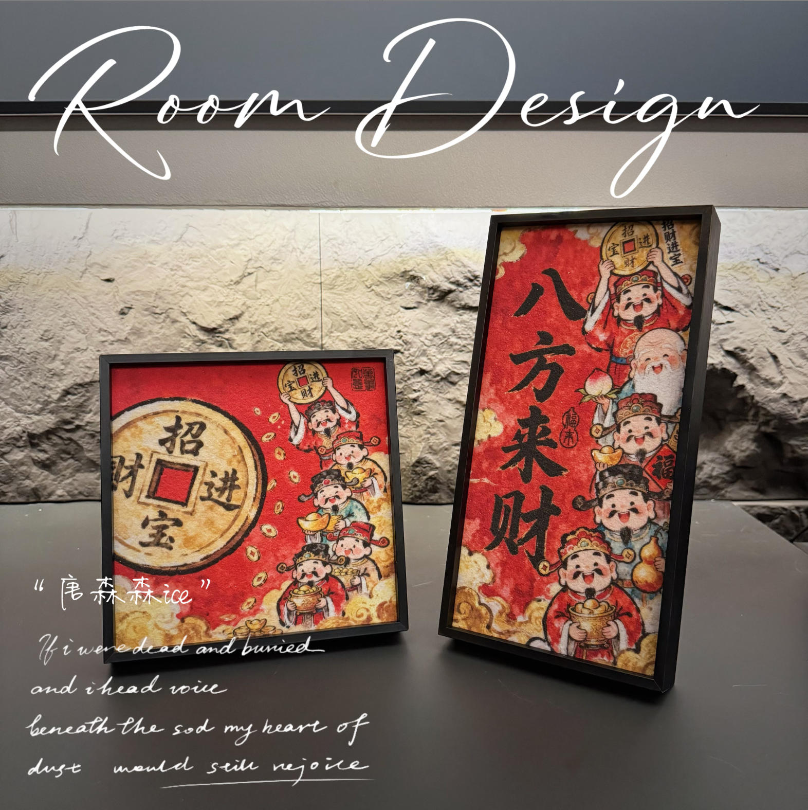 【迎财神】【唐森森设计款】天津非遗金亭沙画过年喜庆摆画装饰画挂画