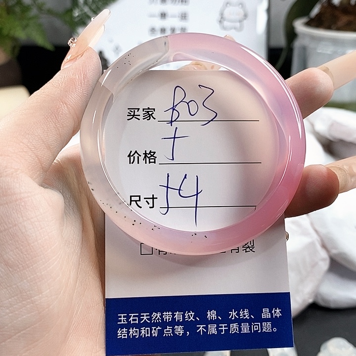 玛瑙/玉髓手镯未镶嵌