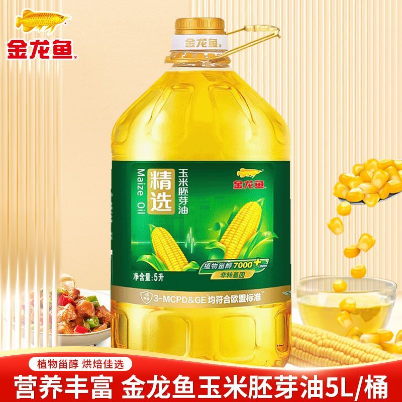 金龙鱼精选玉米胚芽油非转基因厨房大桶装家用炒菜大桶食用油5L