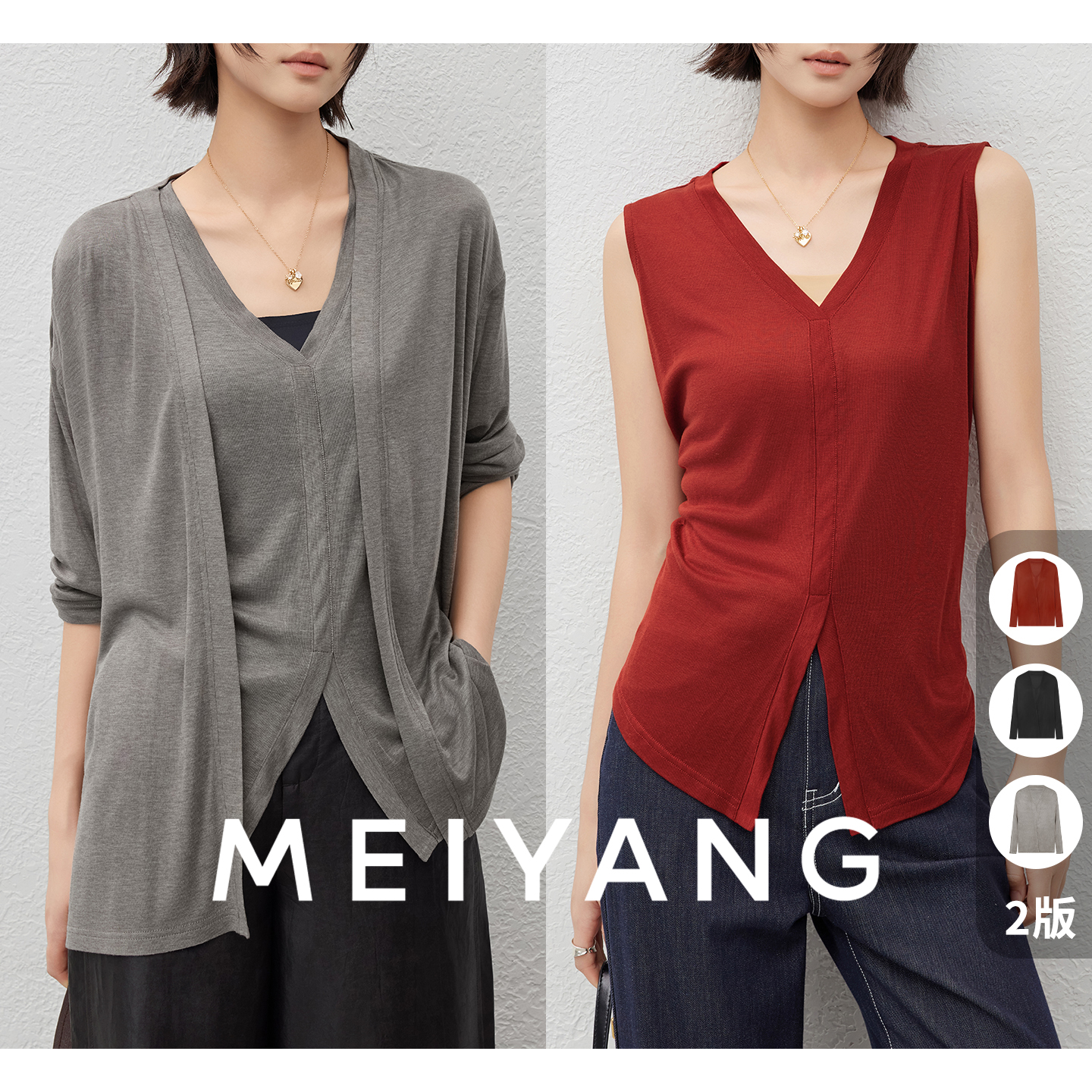 美洋MEIYANG【商场同款】燕尾背心 莱赛尔桑蚕丝V领背心开衫通勤