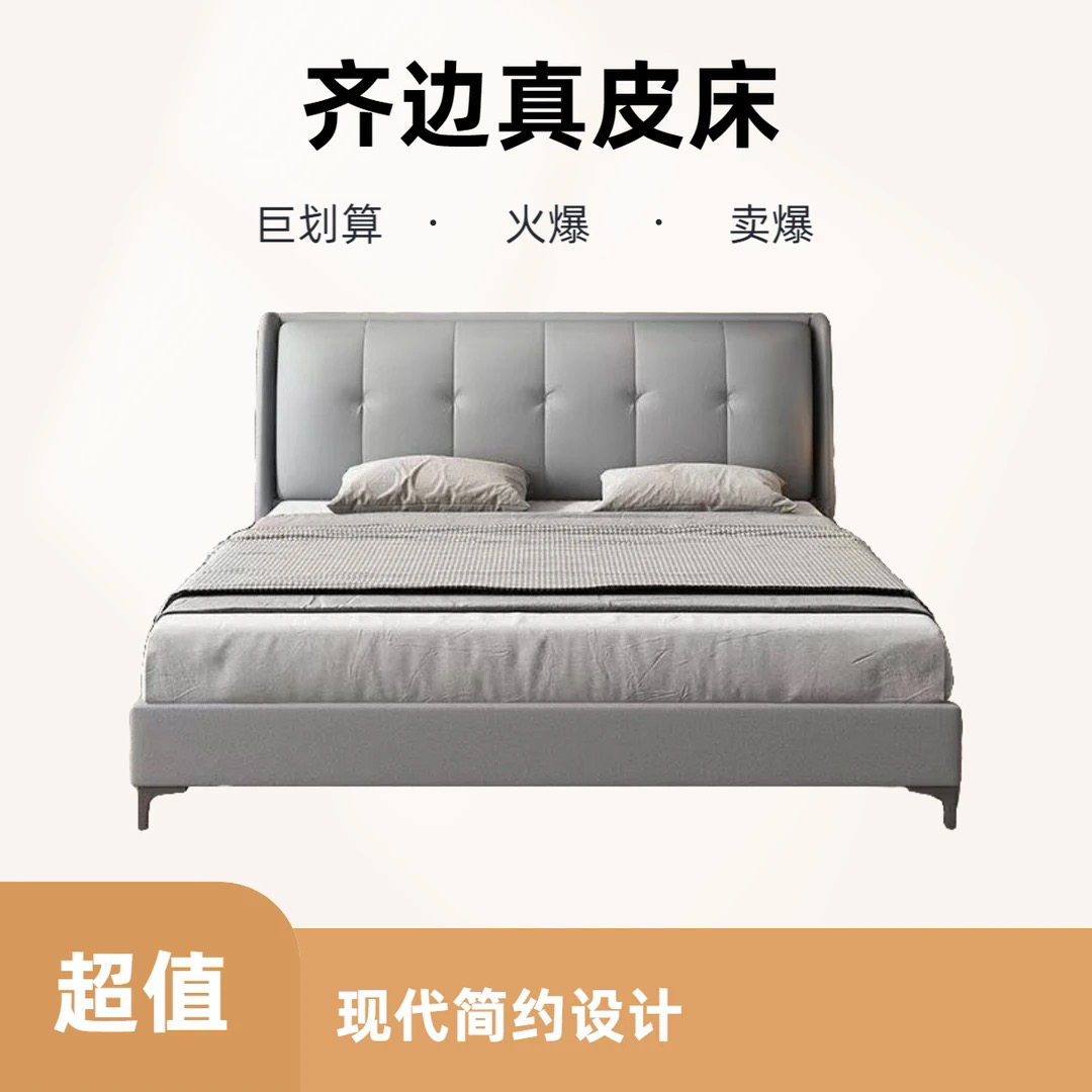 真皮主卧大床意式