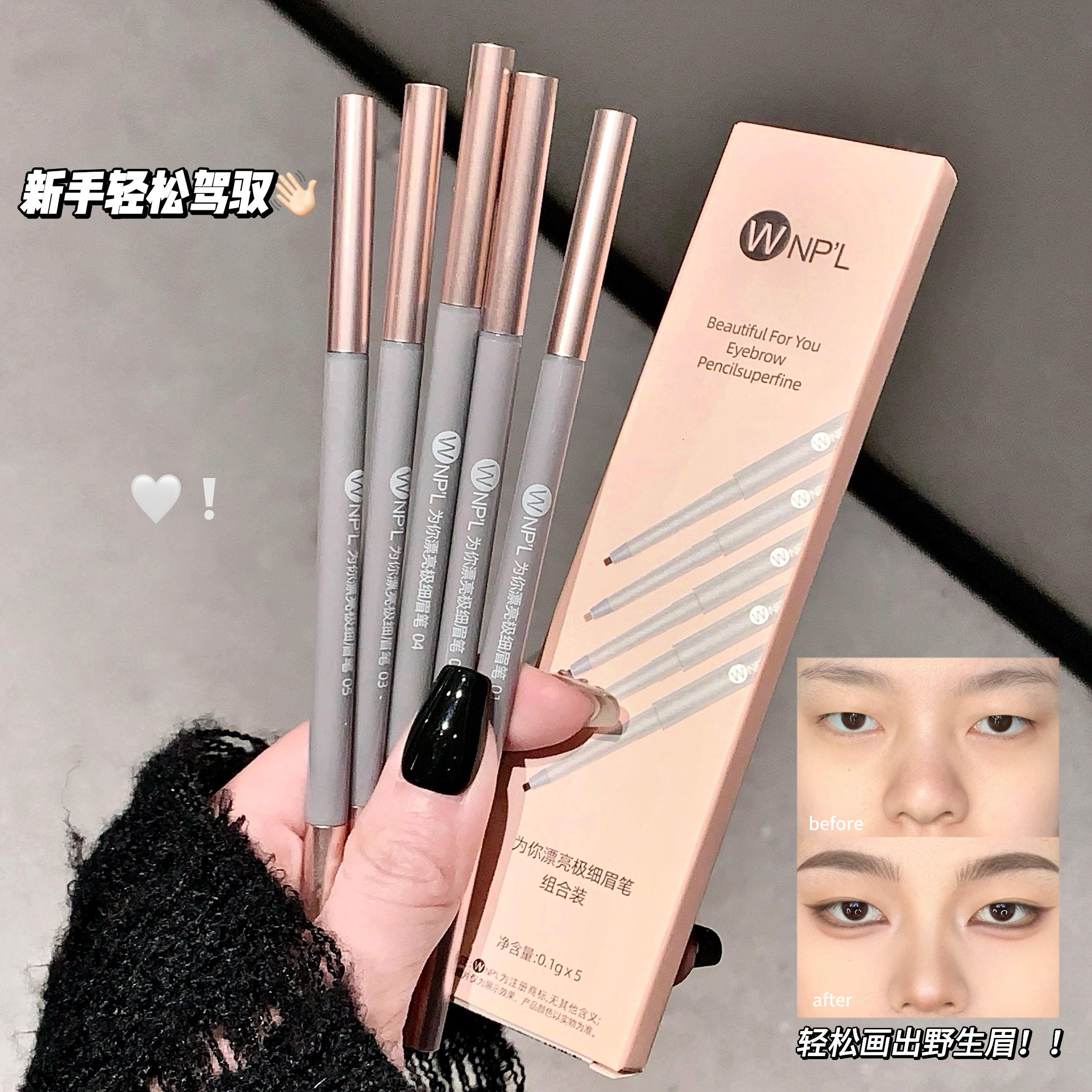 5支装★极细眉笔双头新手防水防汗持久不掉色脱妆晕染懒人官旗正品