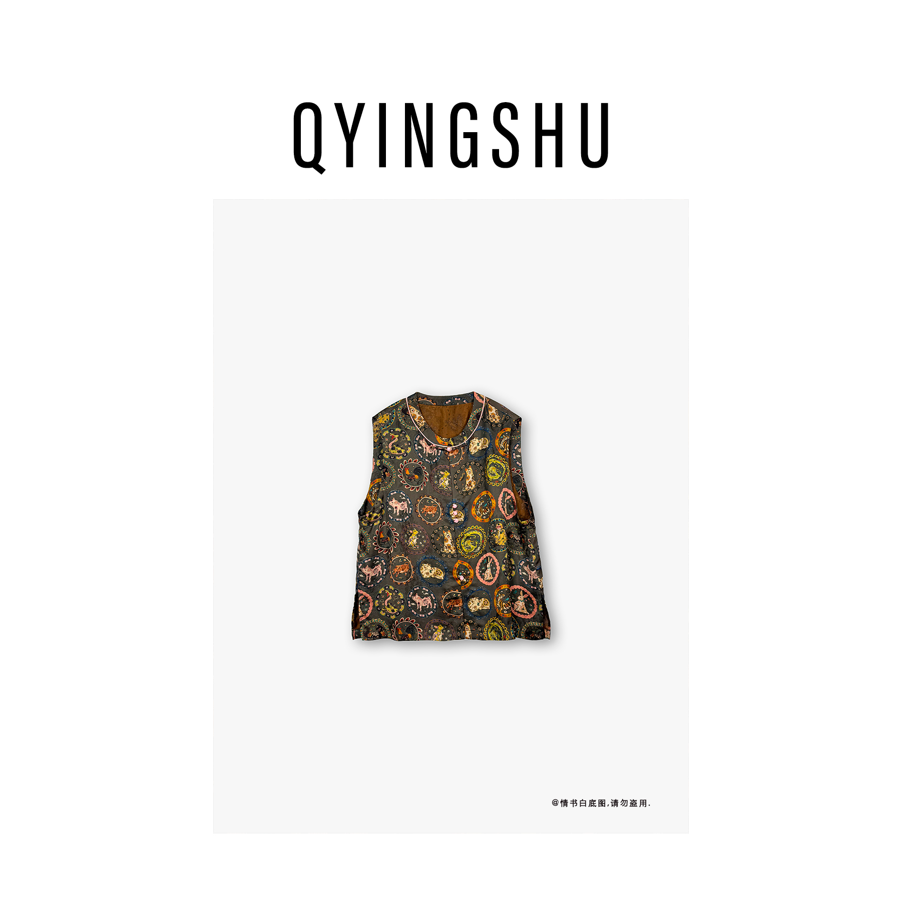 [情书专属] 十二生肖 国风新中式百搭休闲生肖圆领无袖马夹