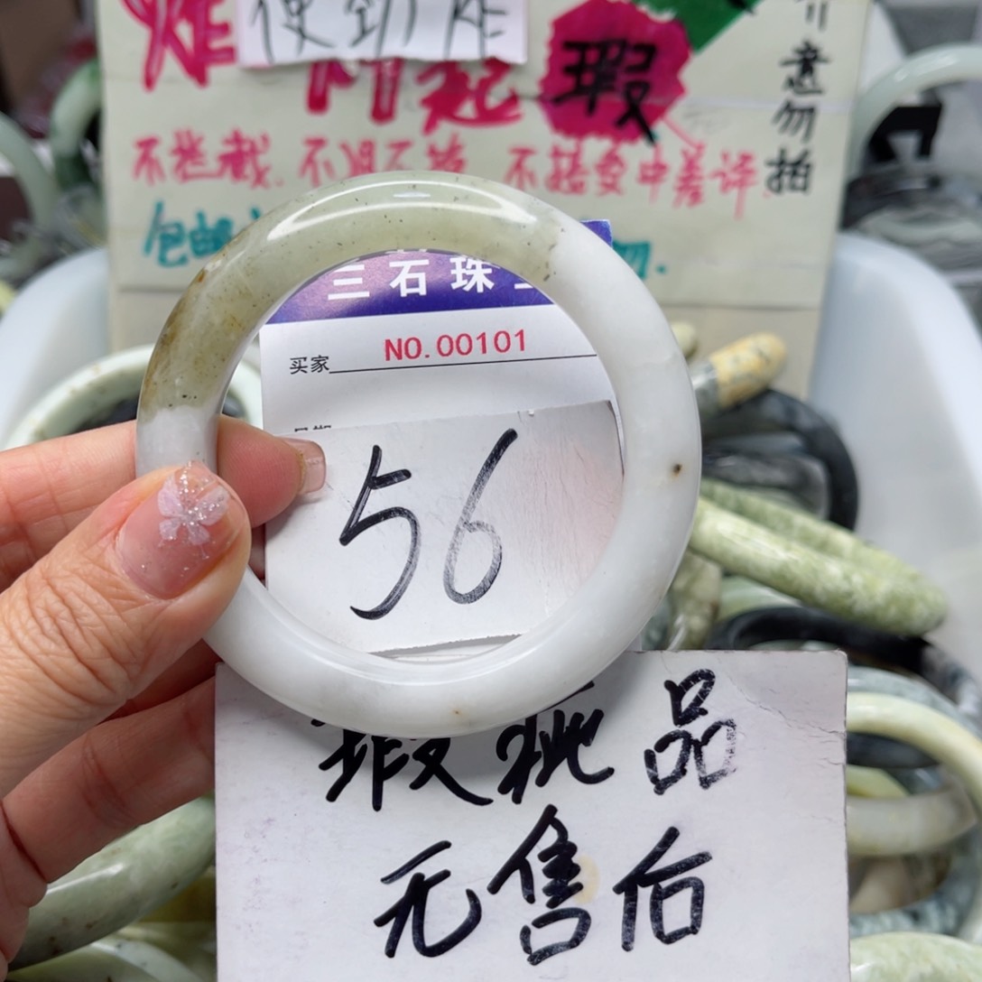 蛇纹石玉手镯未镶嵌