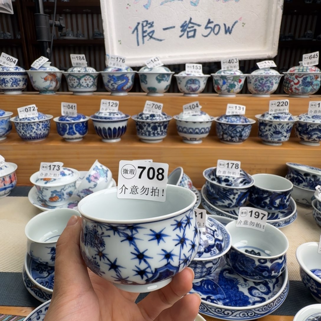 微瑕景德镇陶瓷厂