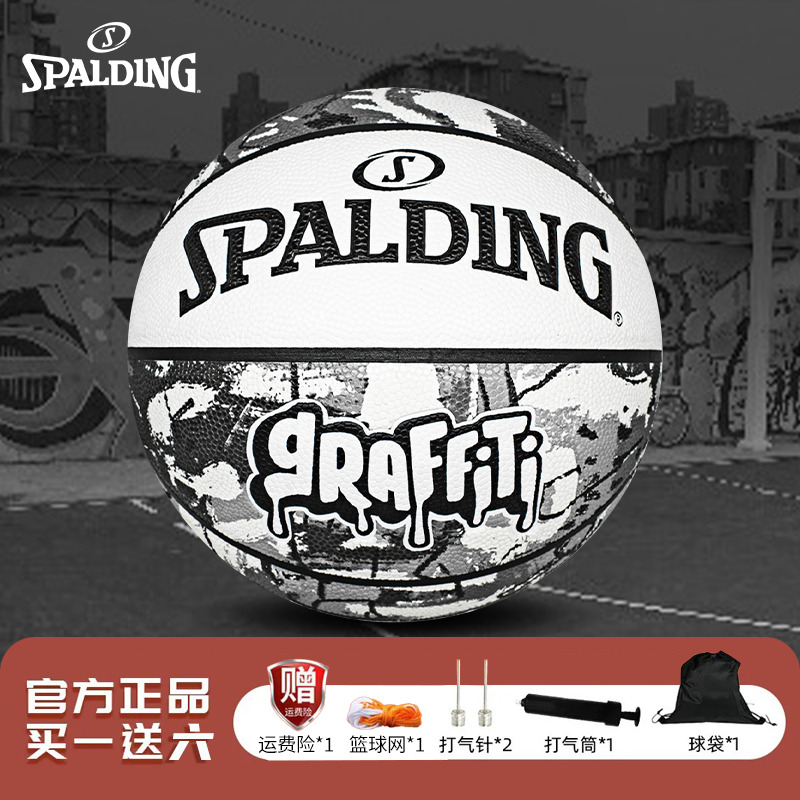 Spalding/斯伯丁官方黑白印花7号标准PU篮球室内外篮球生日礼物