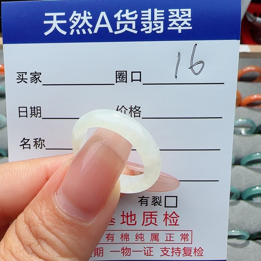 翡翠戒指未镶嵌泇*