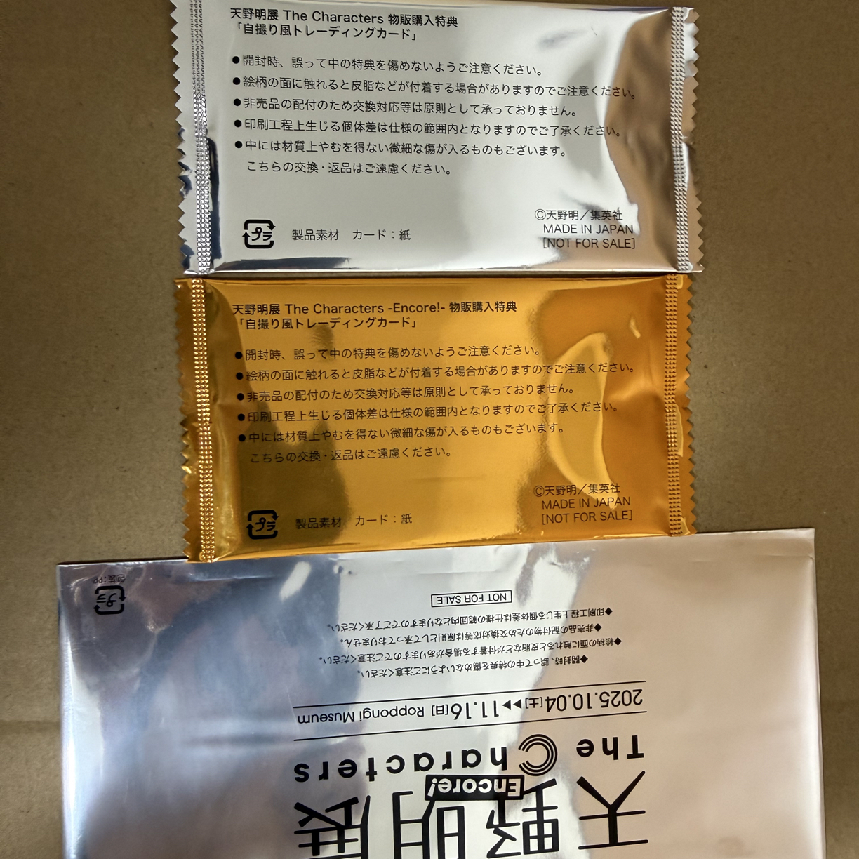 天眼明展特典套餐