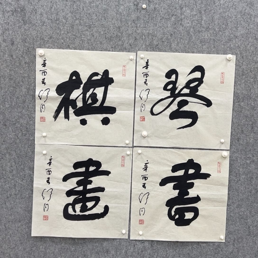 书法?**酱书法精品一副