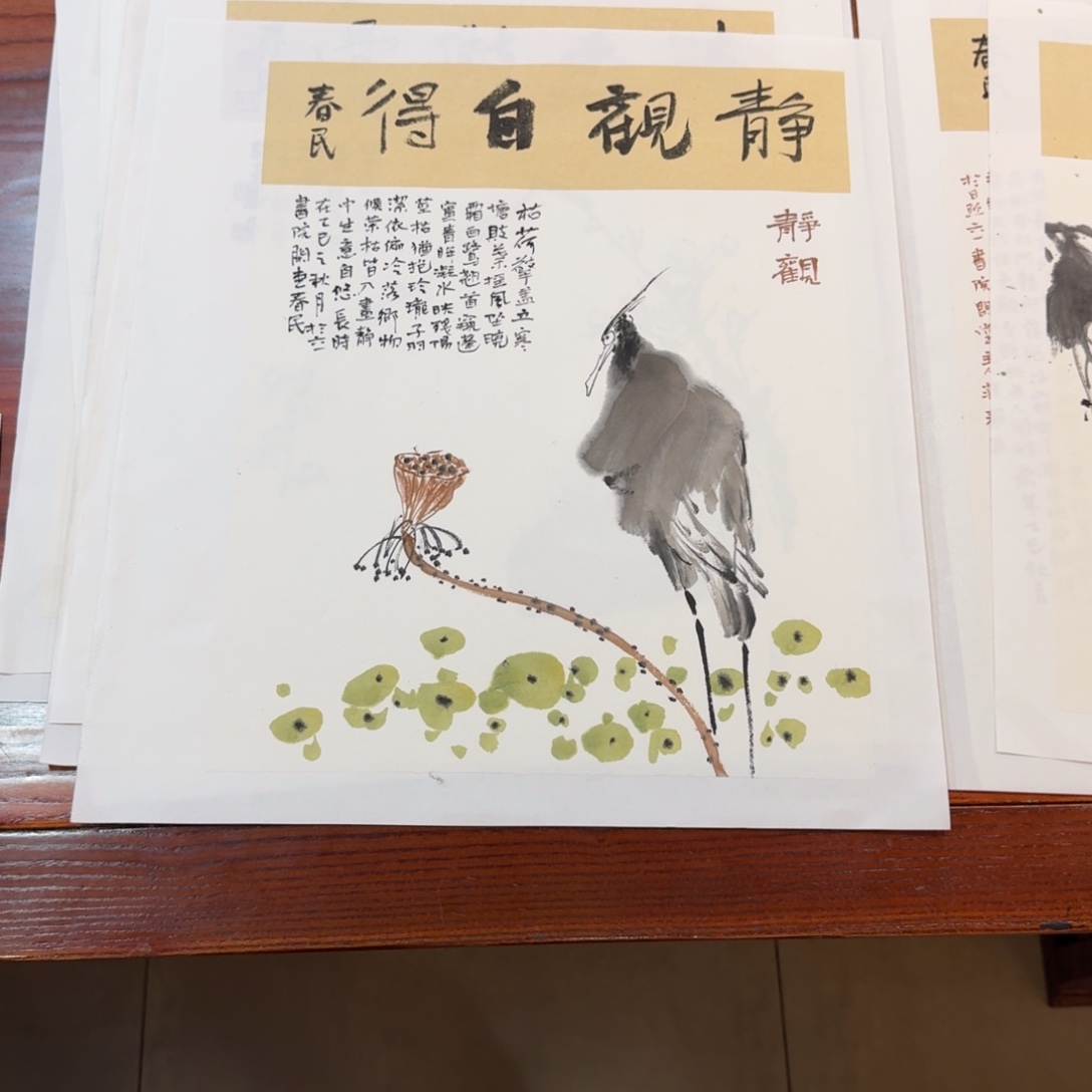 破***天书法静观自得66666