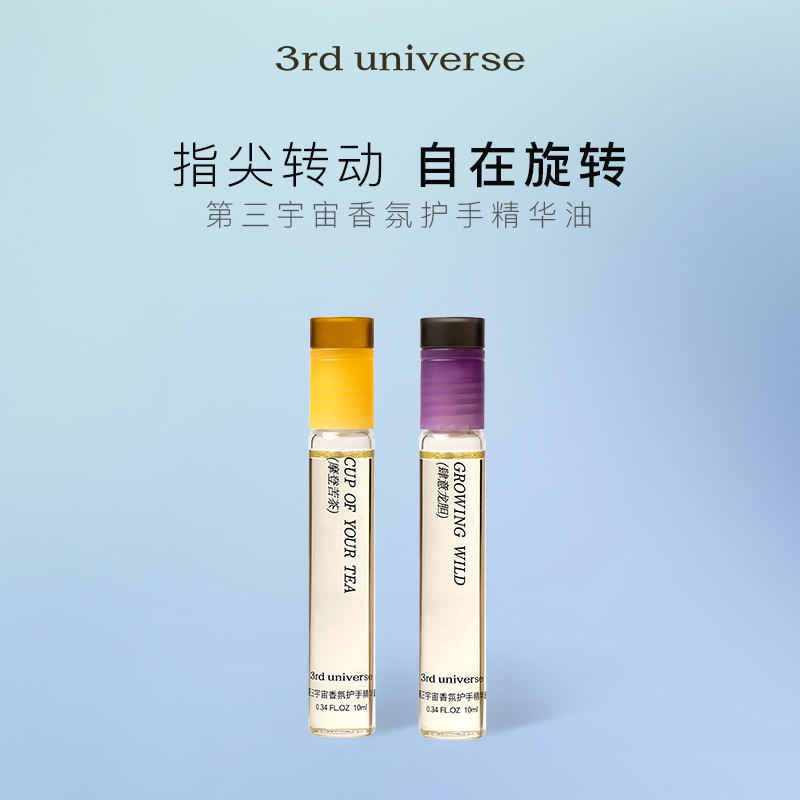 【单支装】第三宇宙香氛护手精华油滚珠护甲秋冬保湿滋润手部精油