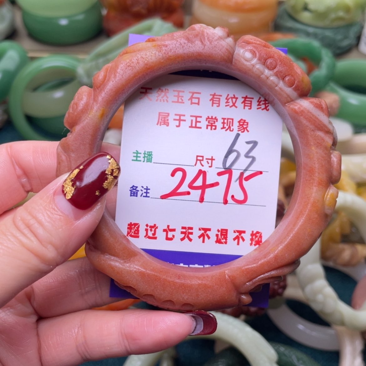 【闪购商品】石英质玉手镯未镶嵌