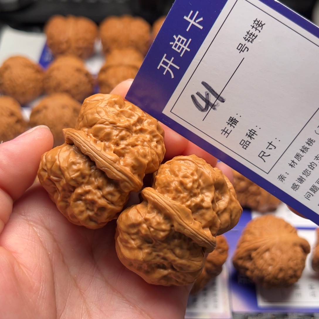 文玩核桃把件41号蛤蟆头41