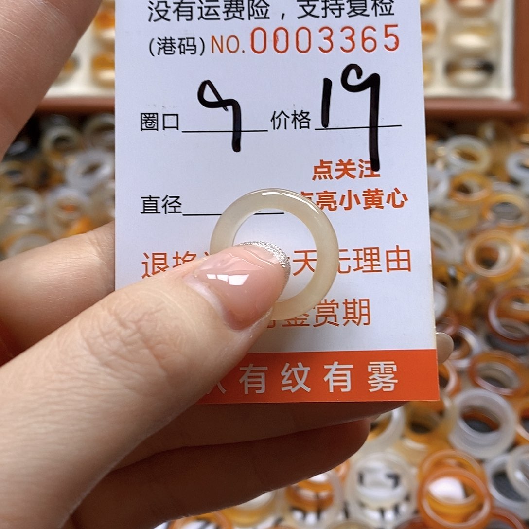 玛瑙/玉髓戒指合金