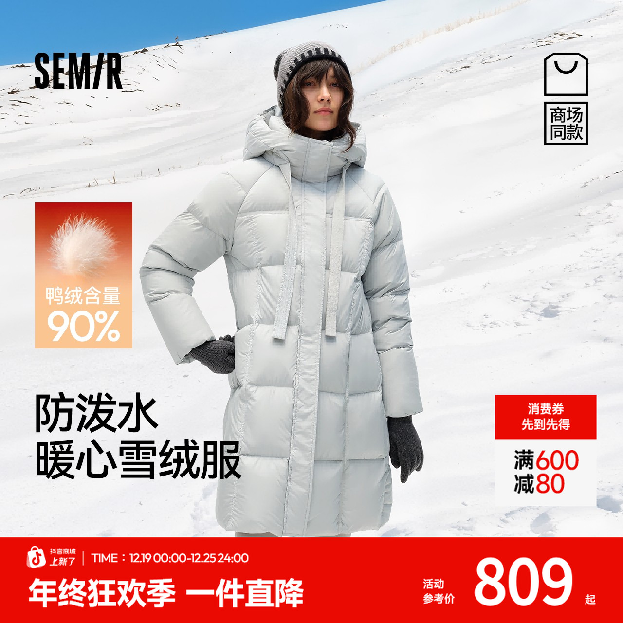 【防泼水】商场同款森马羽绒服女冬季长款90绒子宽松2025新款外套