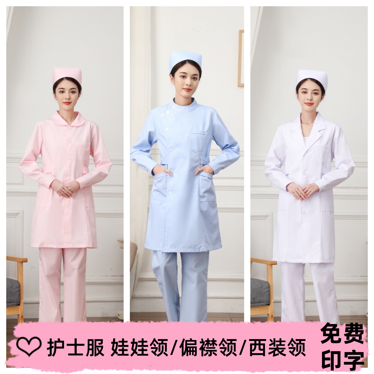 偏襟领长款长袖护士服分体套装白粉蓝三色医院护士工作服卫校实习