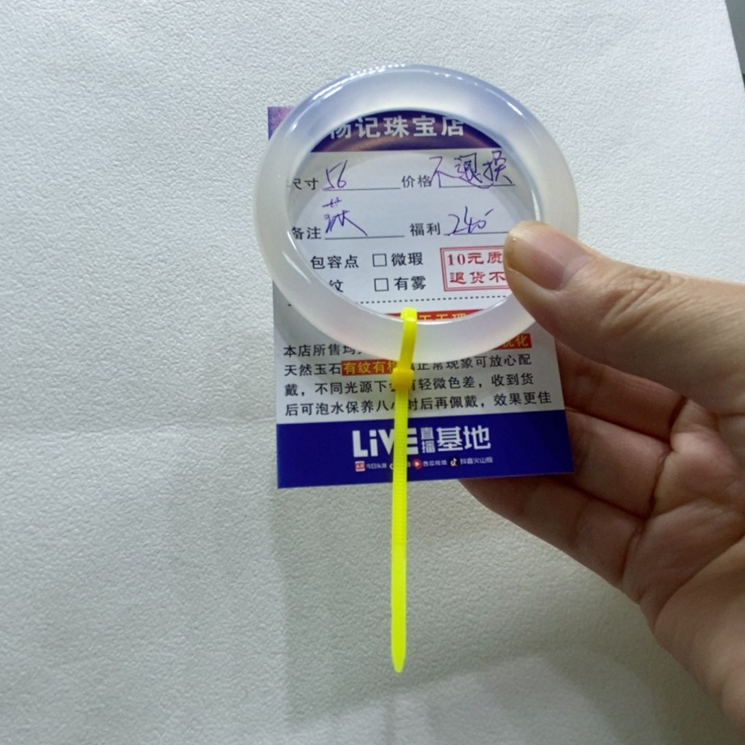 玛瑙/玉髓手镯未镶嵌…**莯