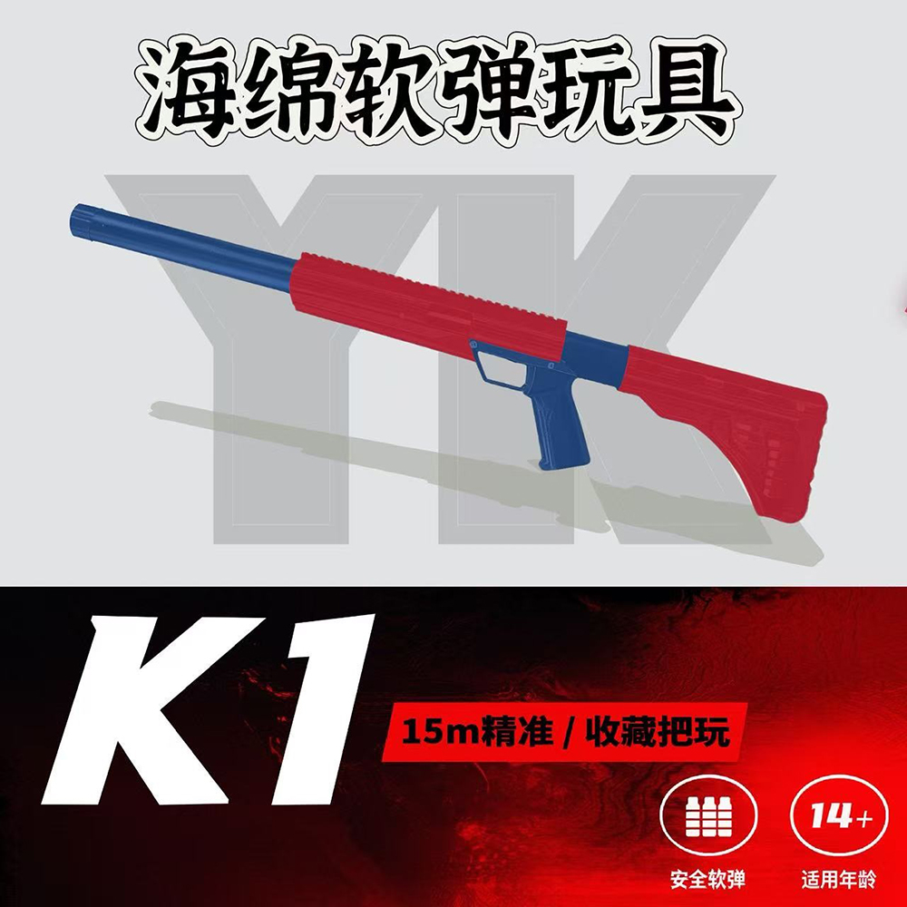 3号软弹玩具长款高配软弹玩具