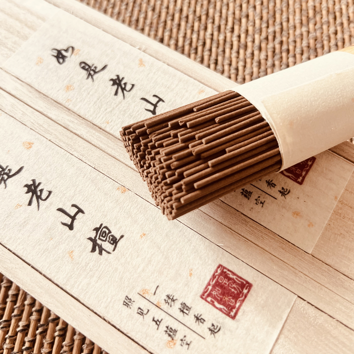 2025新款线香如是老山檀