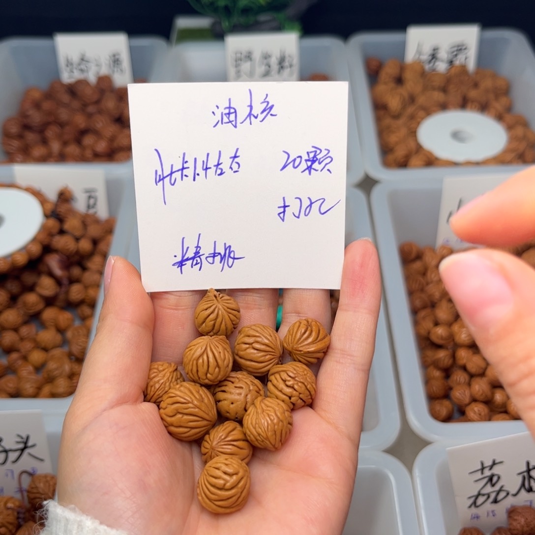 桃核手串1.4左右油核