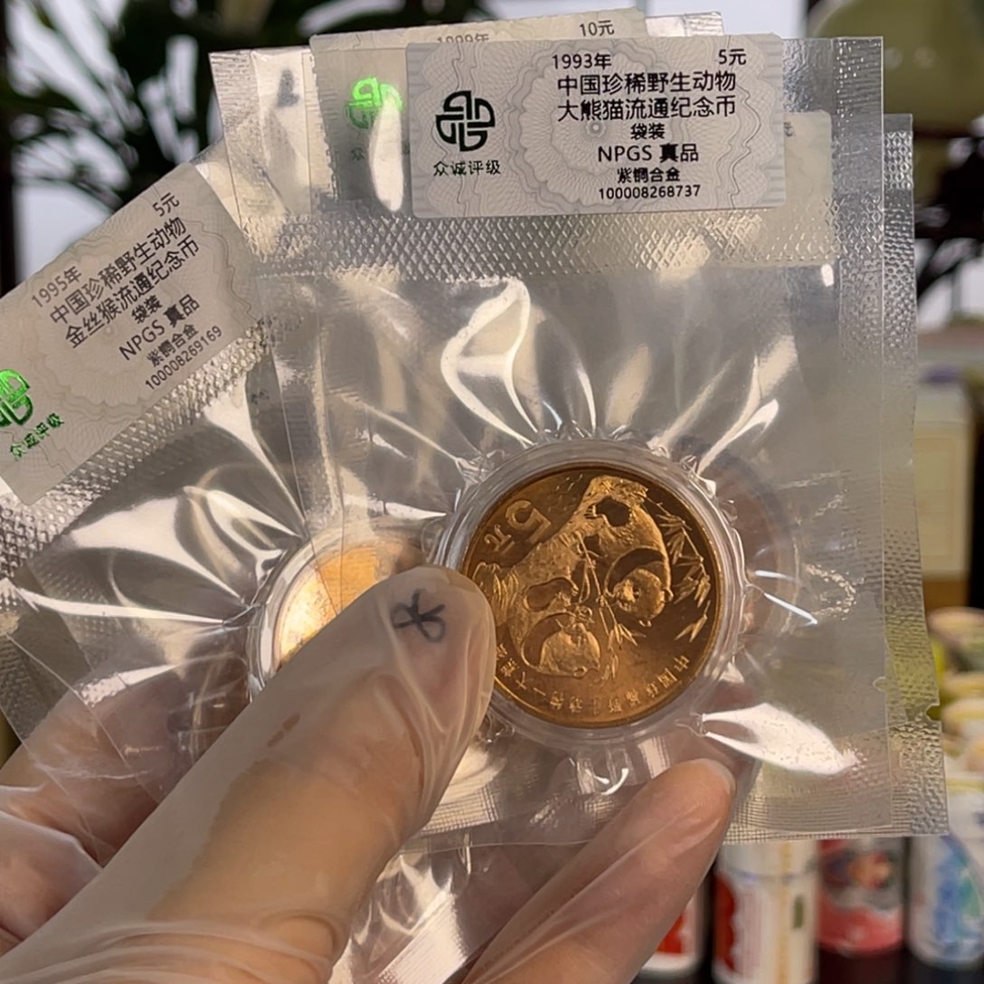 其他普通金属珍稀动物10枚