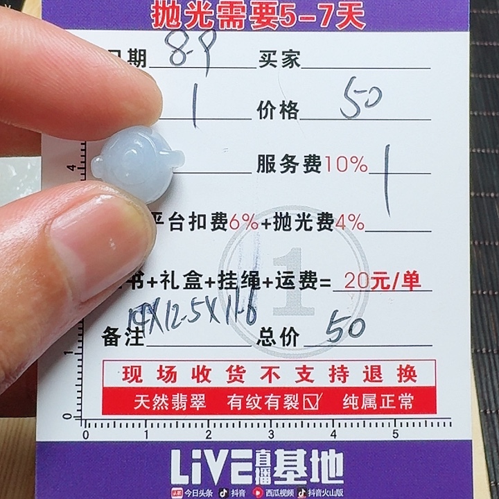 定制翡翠未镶嵌66666666